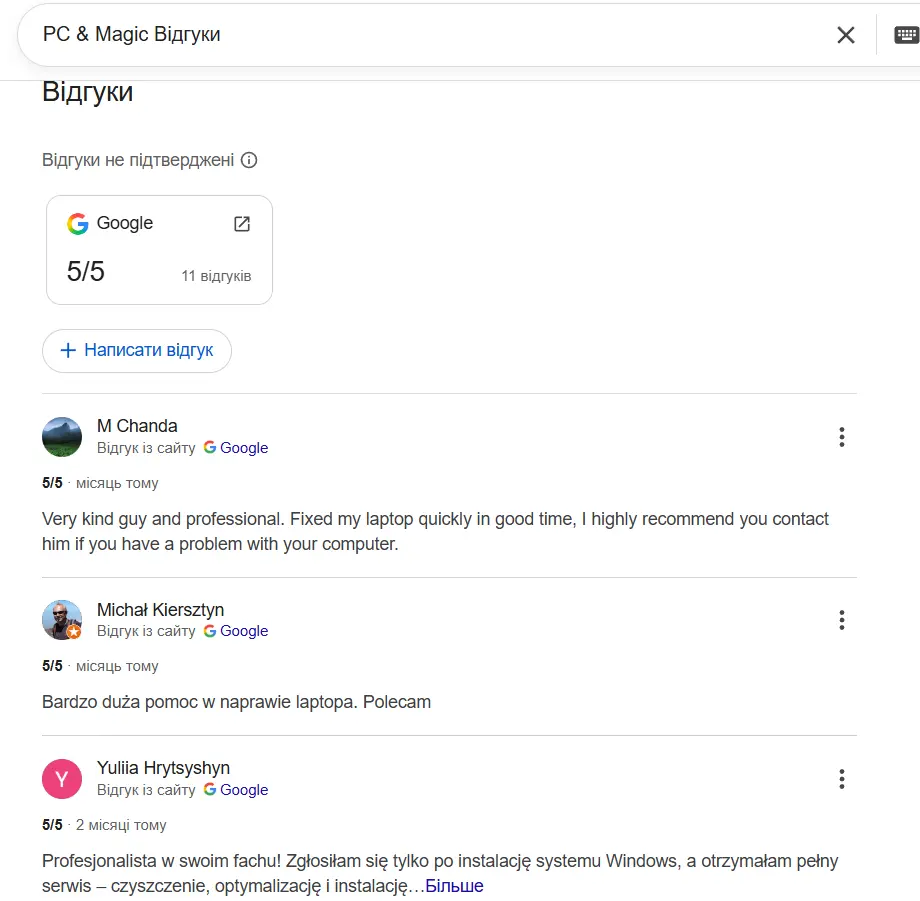 Відгуки клієнтів