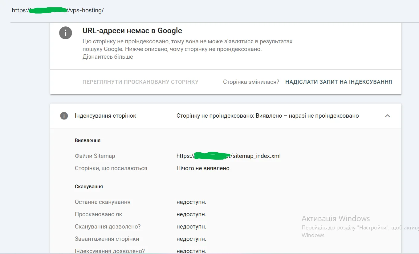 VPS hub page not indexed in Google Search Console before SEO optimization
